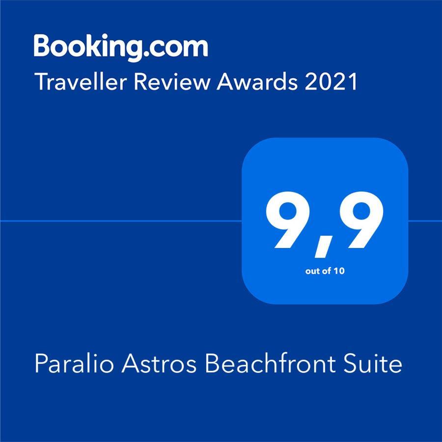 Paralio Astros Beachfront Suites Хіропігадо Екстер'єр фото